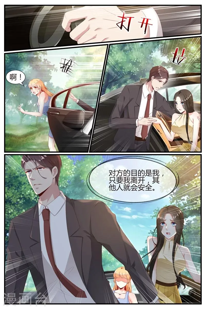 第63话 第7页