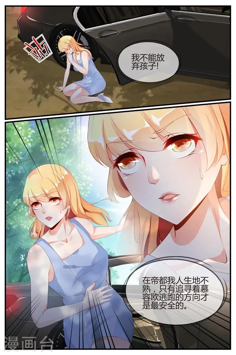 第63话 第8页