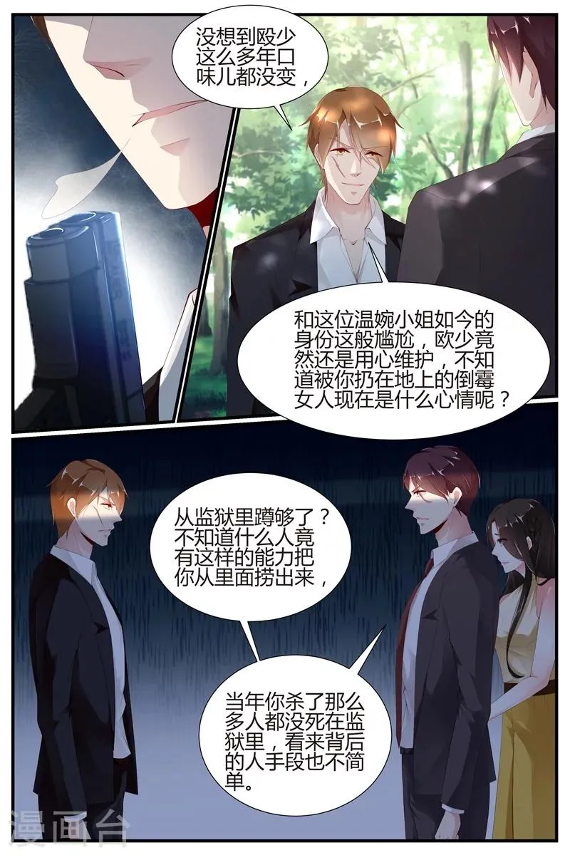 第64话 第3页