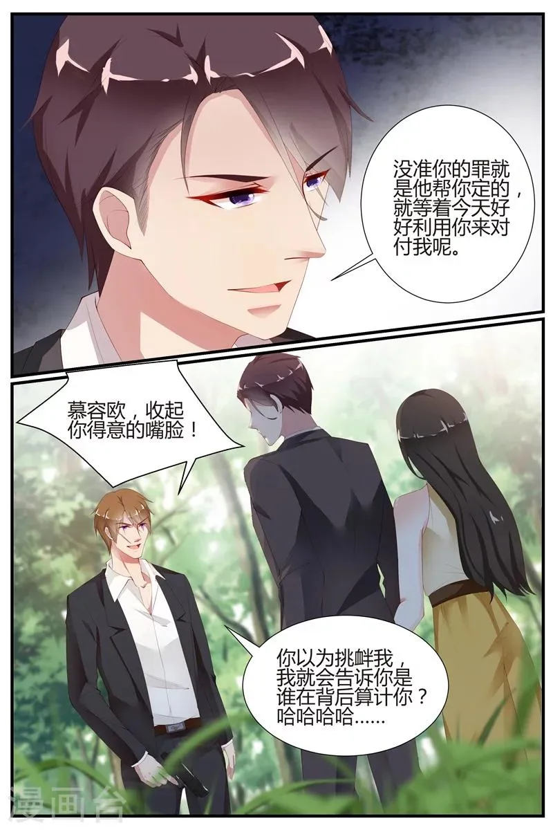 第64话 第4页