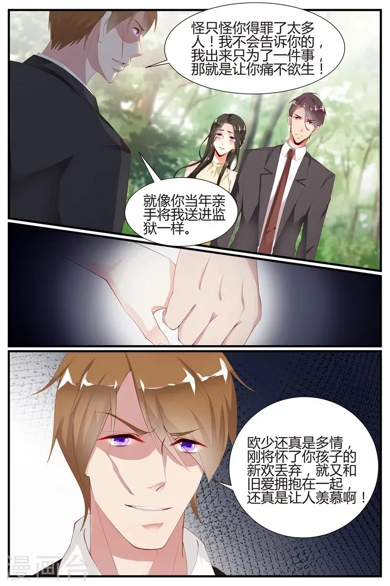第64话 第5页