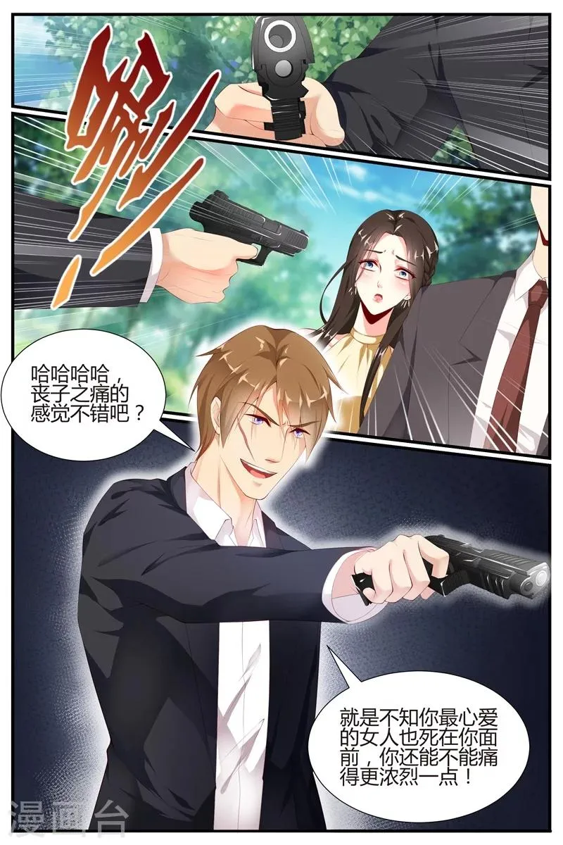 第64话 第7页