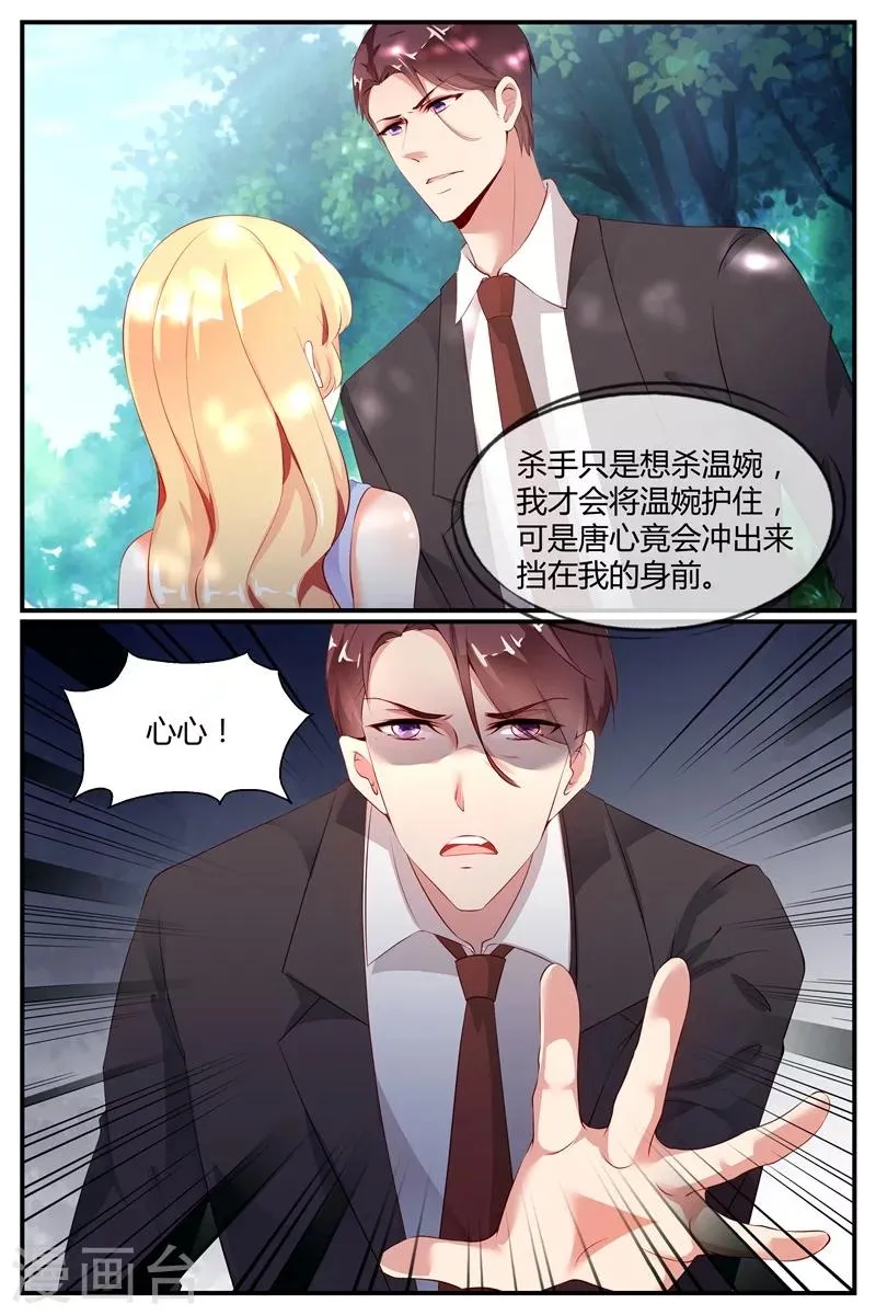 第65话 第4页