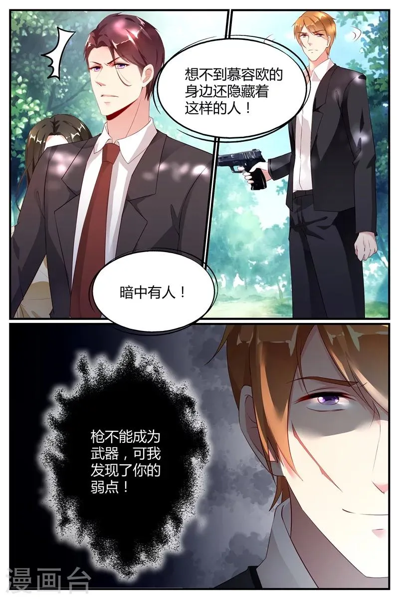 第65话 第6页