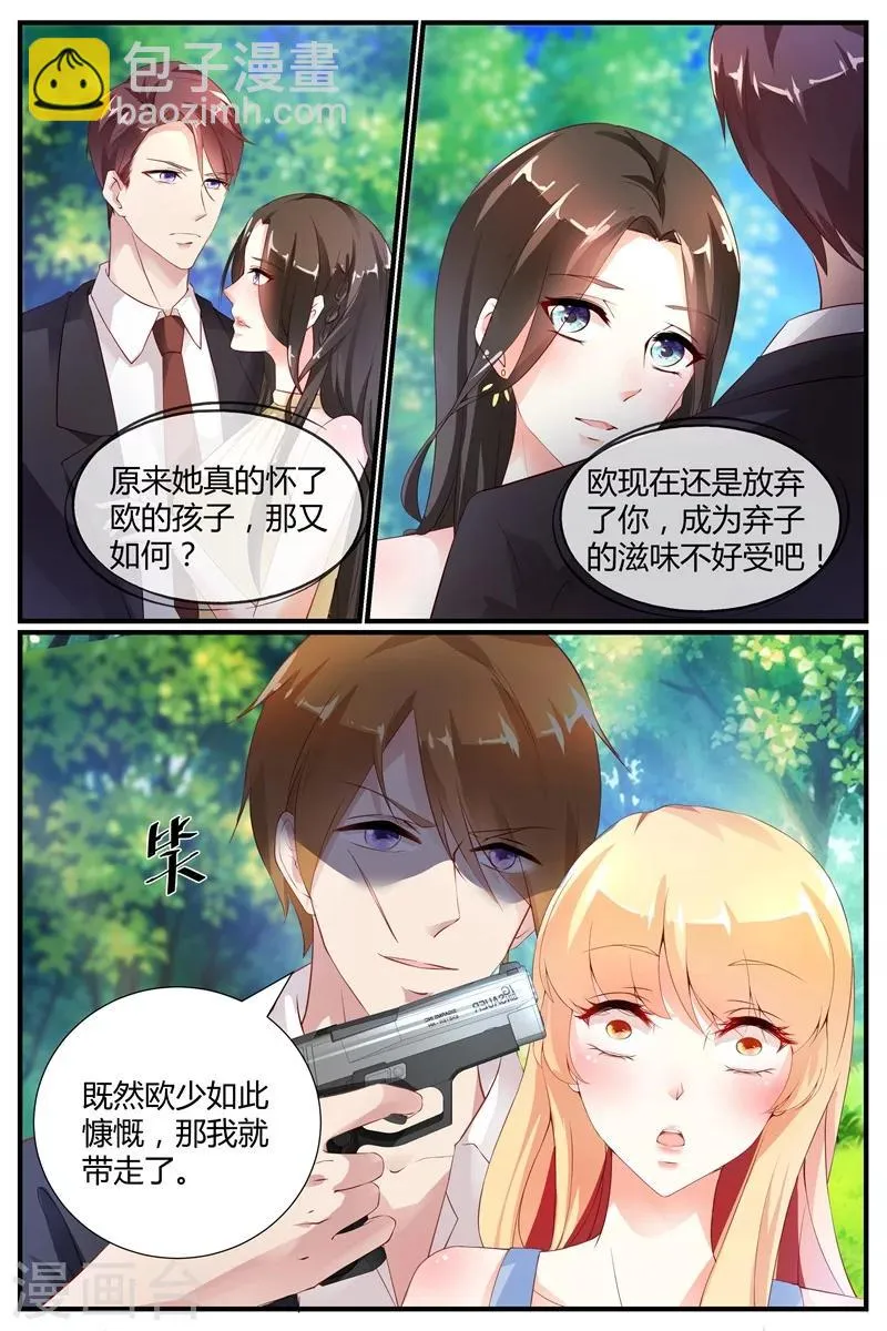 第65话 第9页