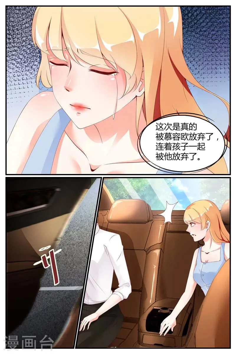 第66话 第2页