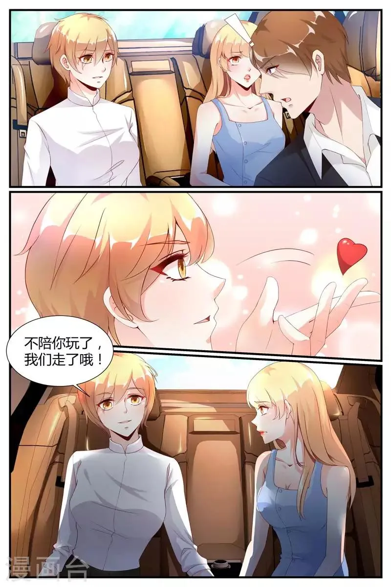 第66话 第3页