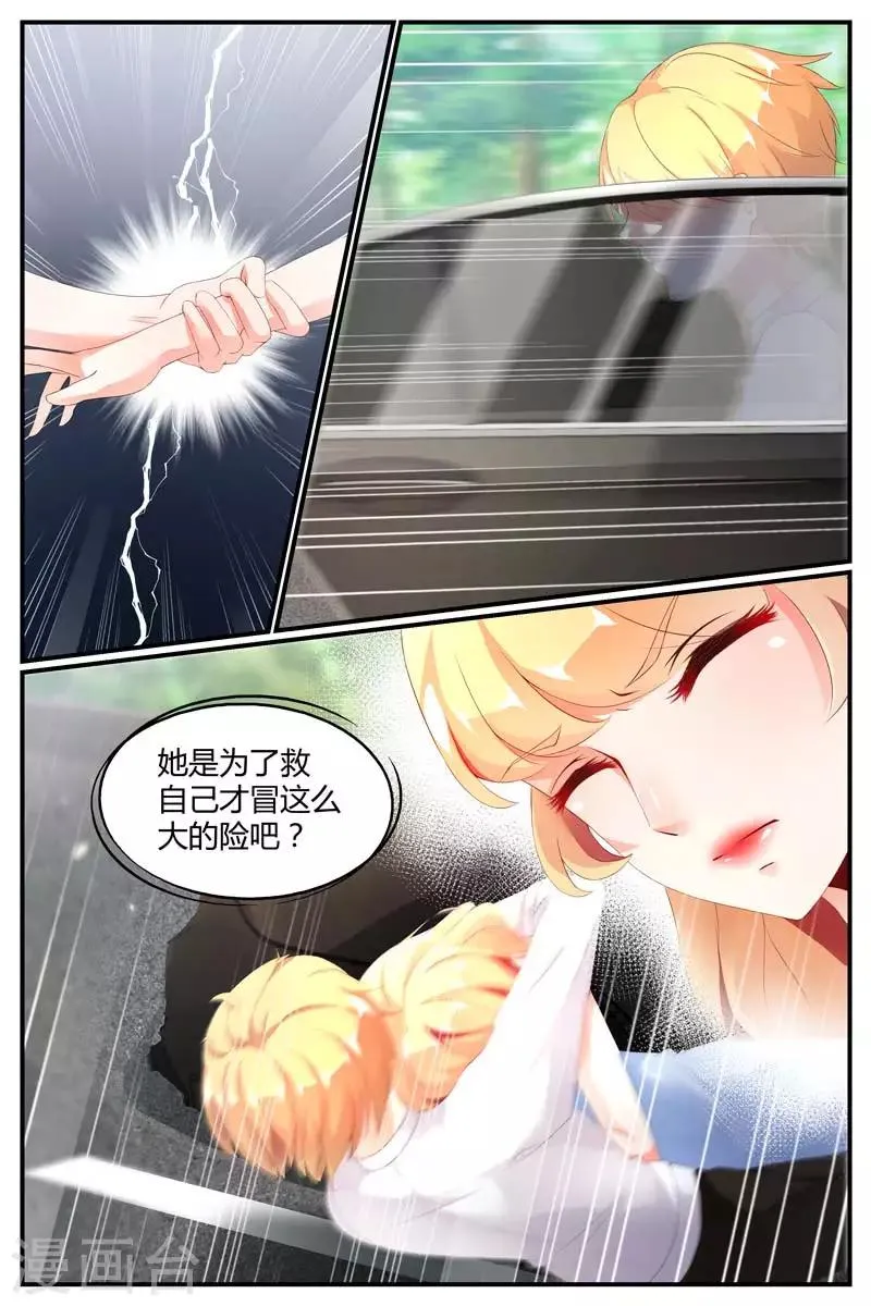 第66话 第4页