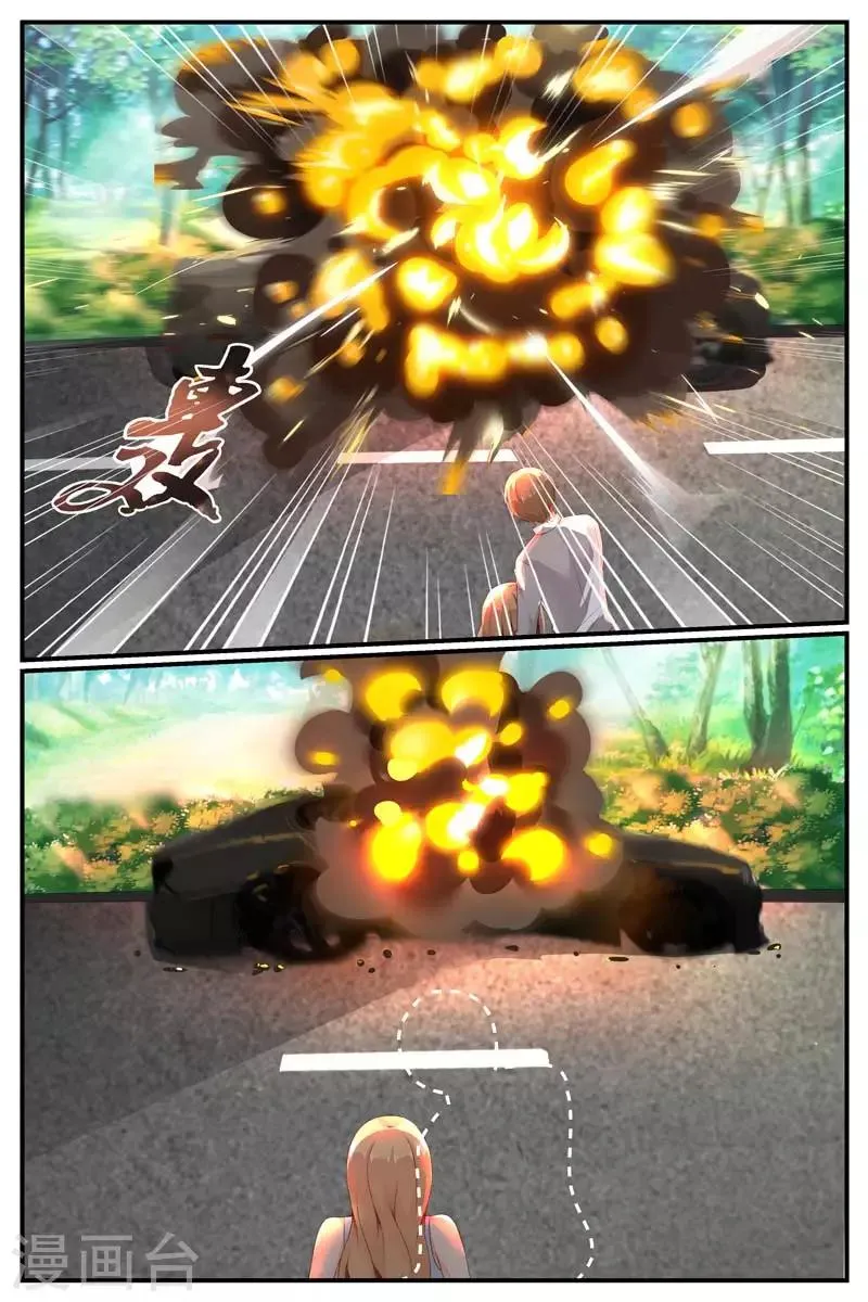 第66话 第5页