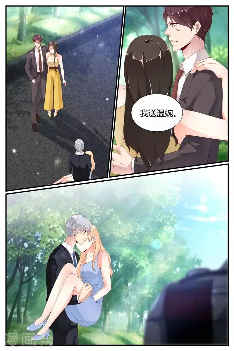 第66话 第8页