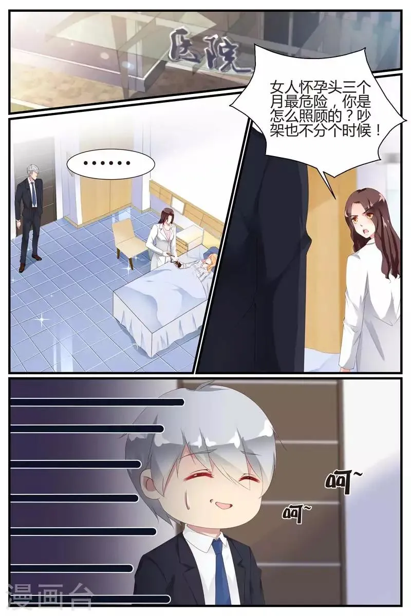 第66话 第10页