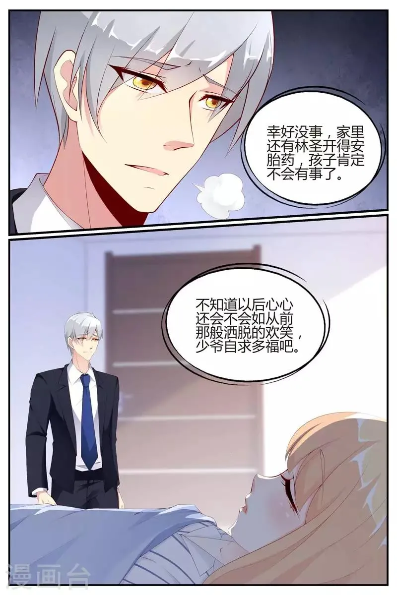 第67话 第3页