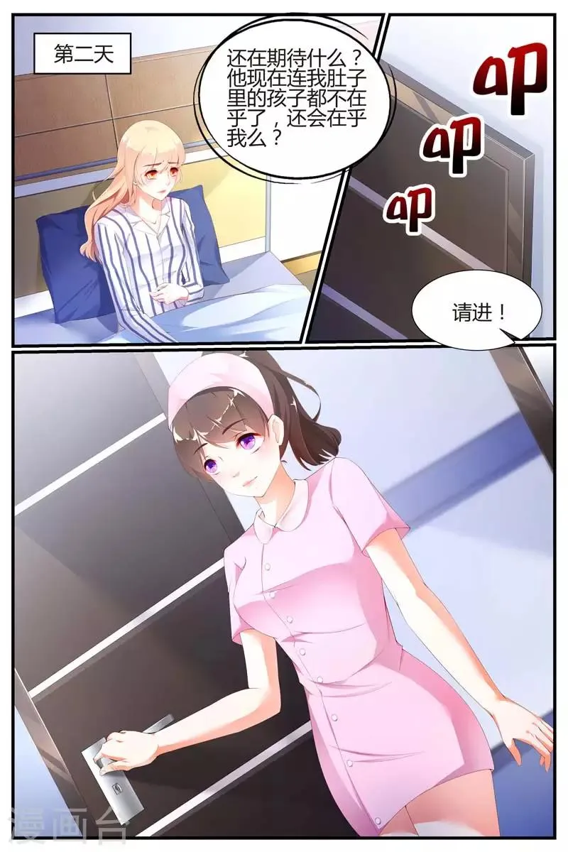 第67话 第5页