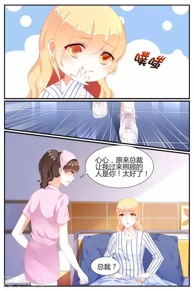 第67话 第6页