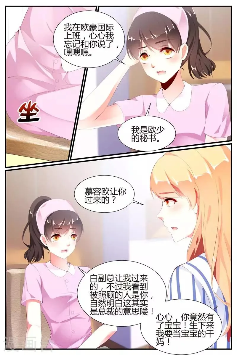 第67话 第7页