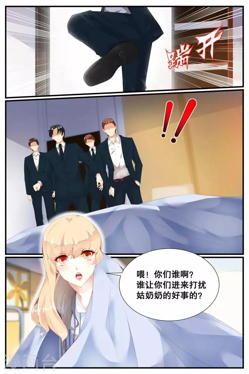 第67话 第11页