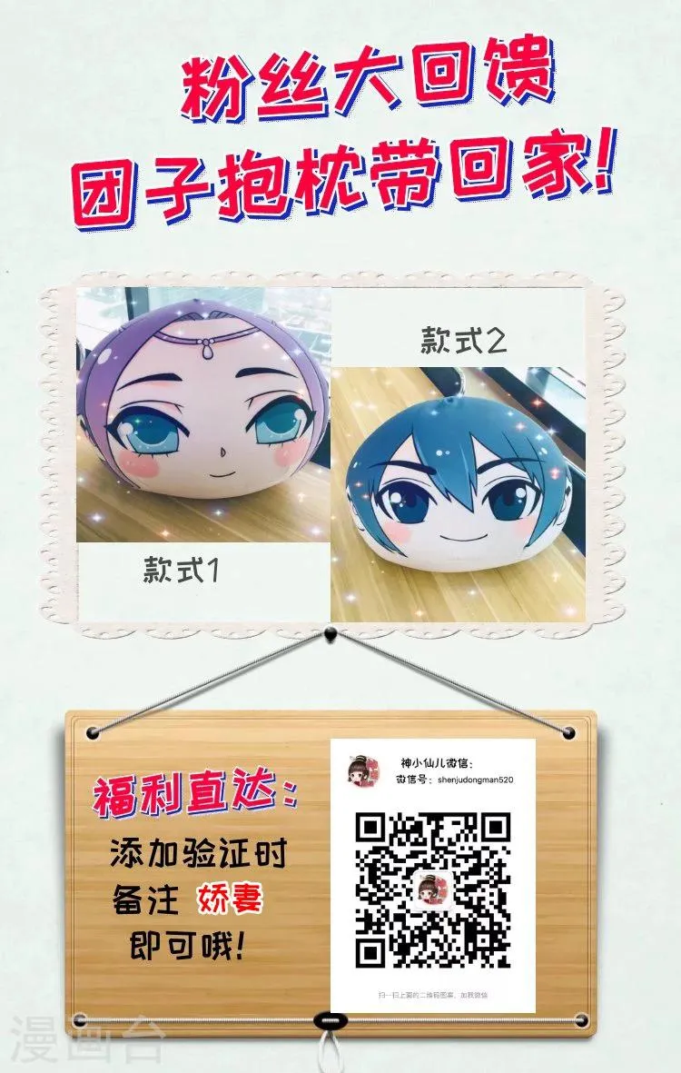 第67话 第12页
