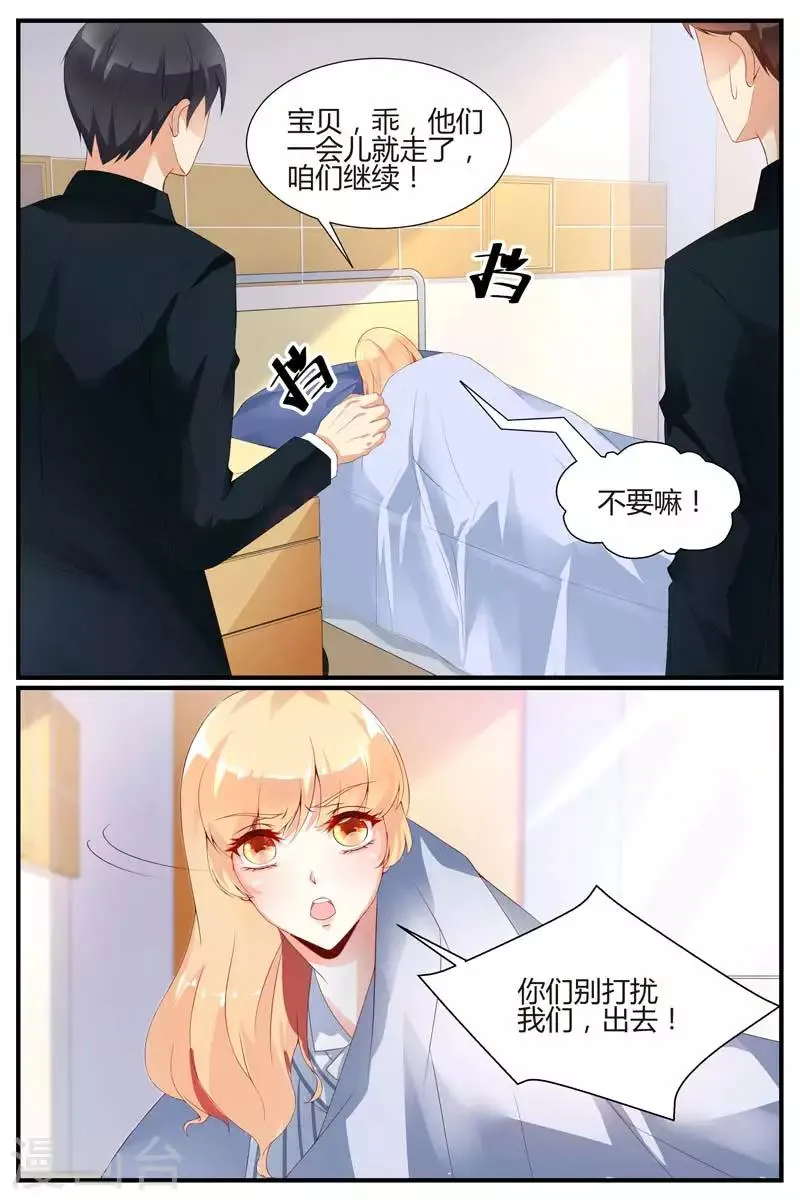 第68话 第2页