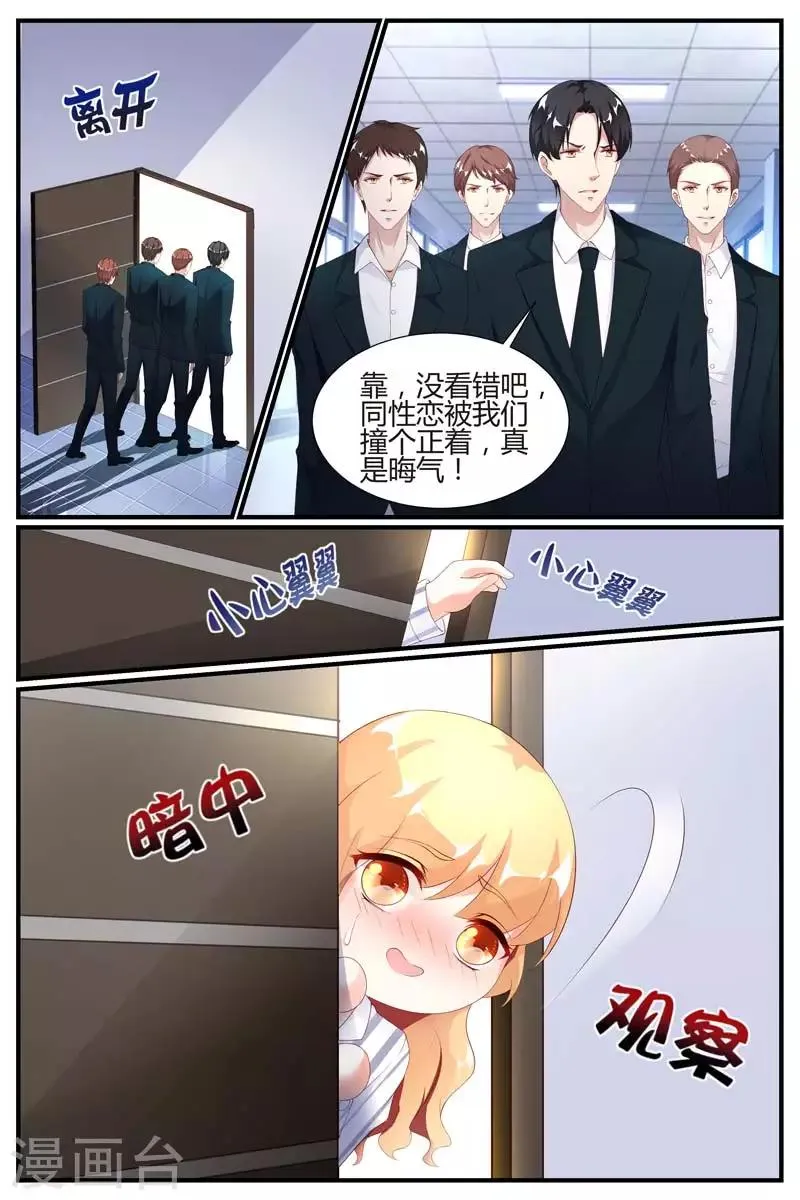 第68话 第3页