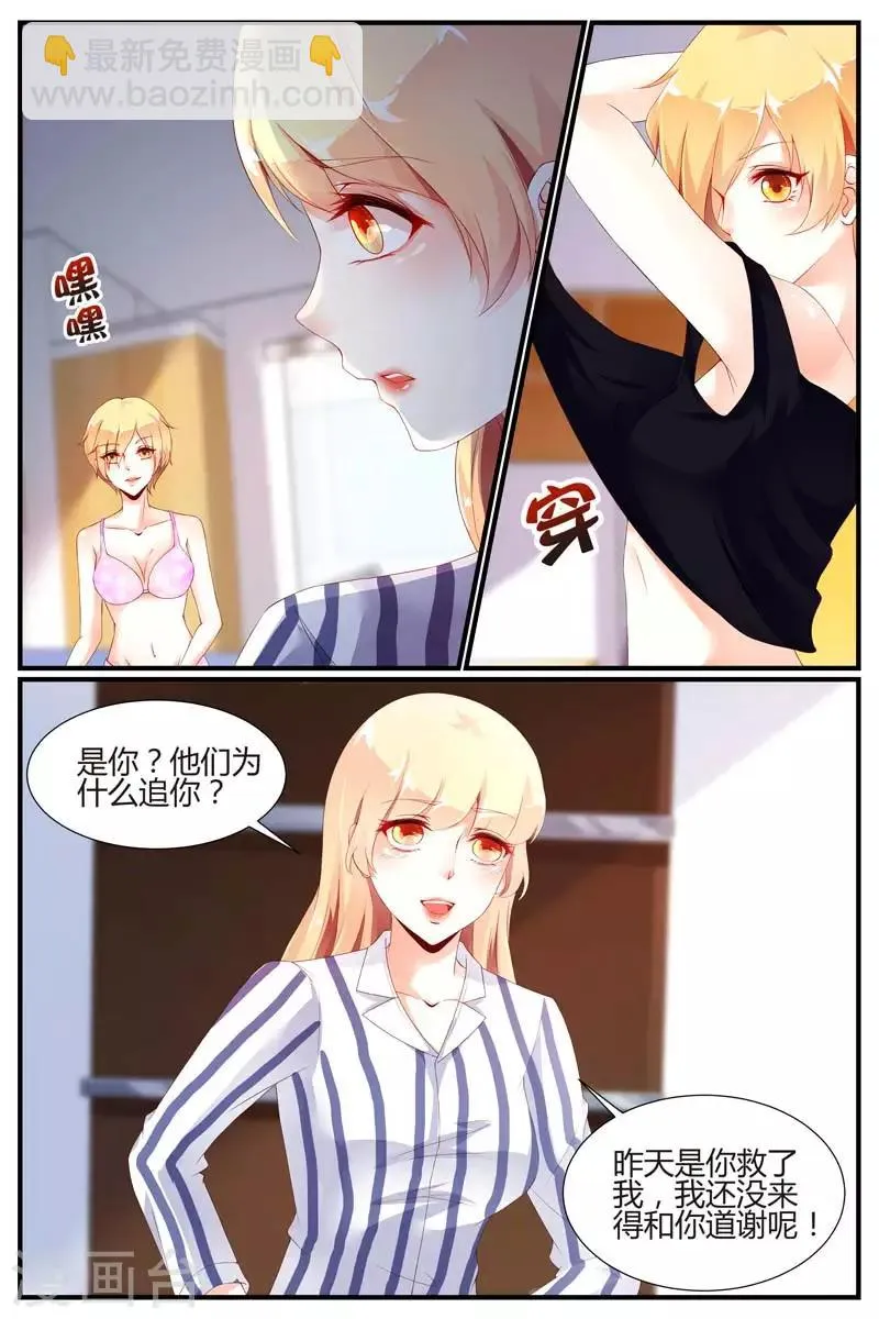 第68话 第4页