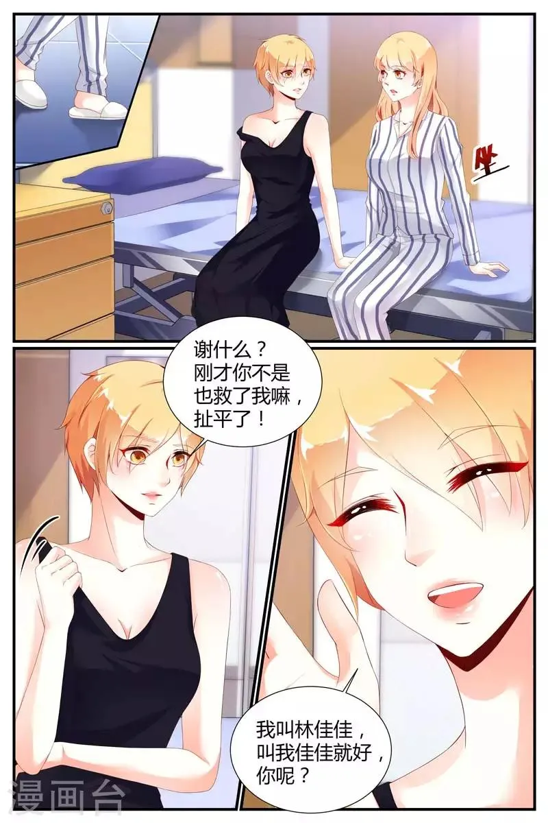 第68话 第5页