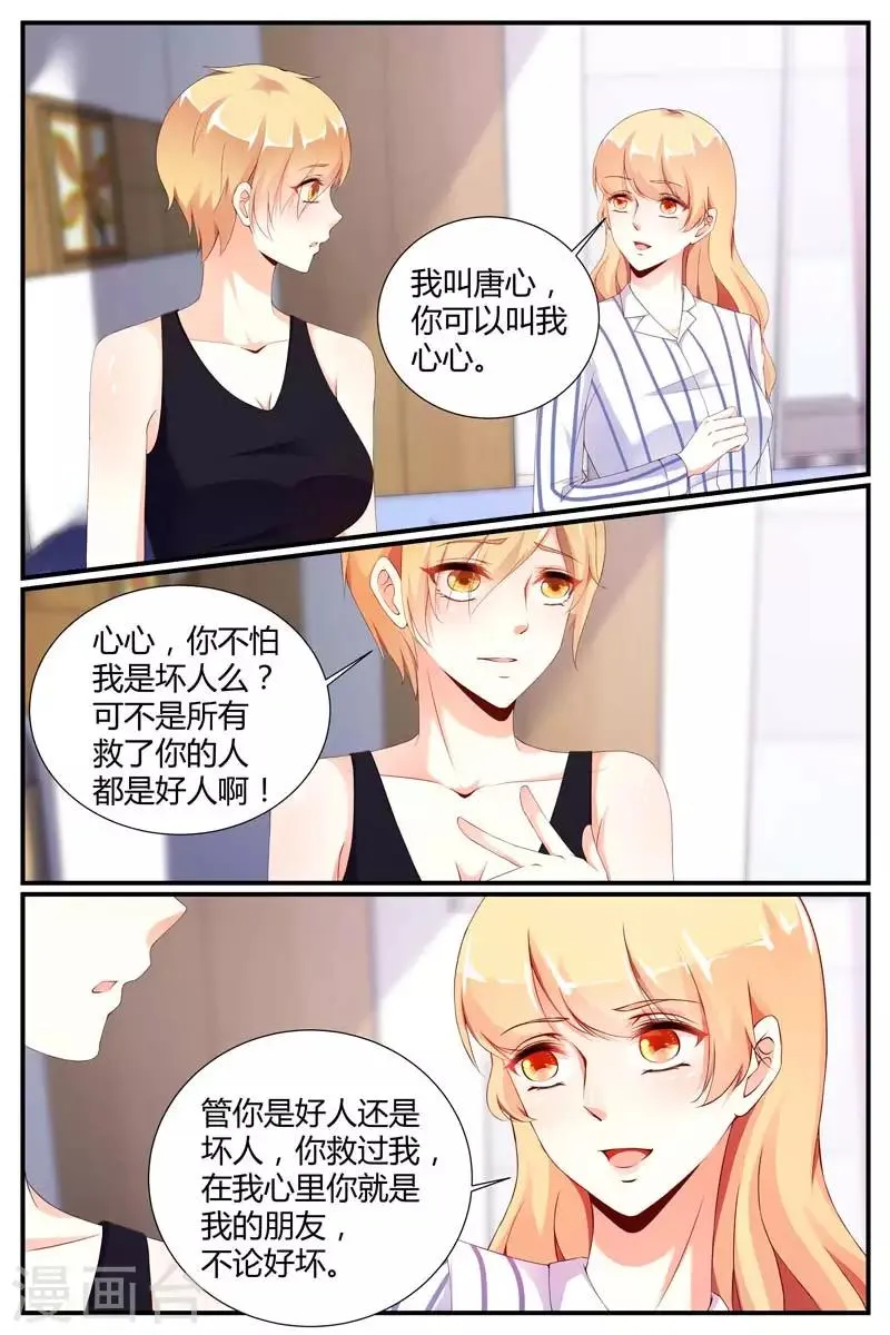 第68话 第6页