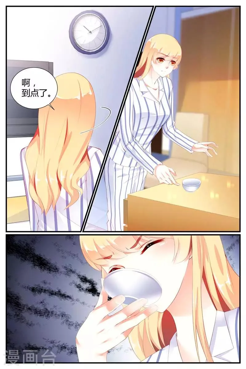 第68话 第8页