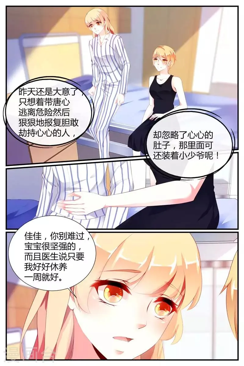 第68话 第9页