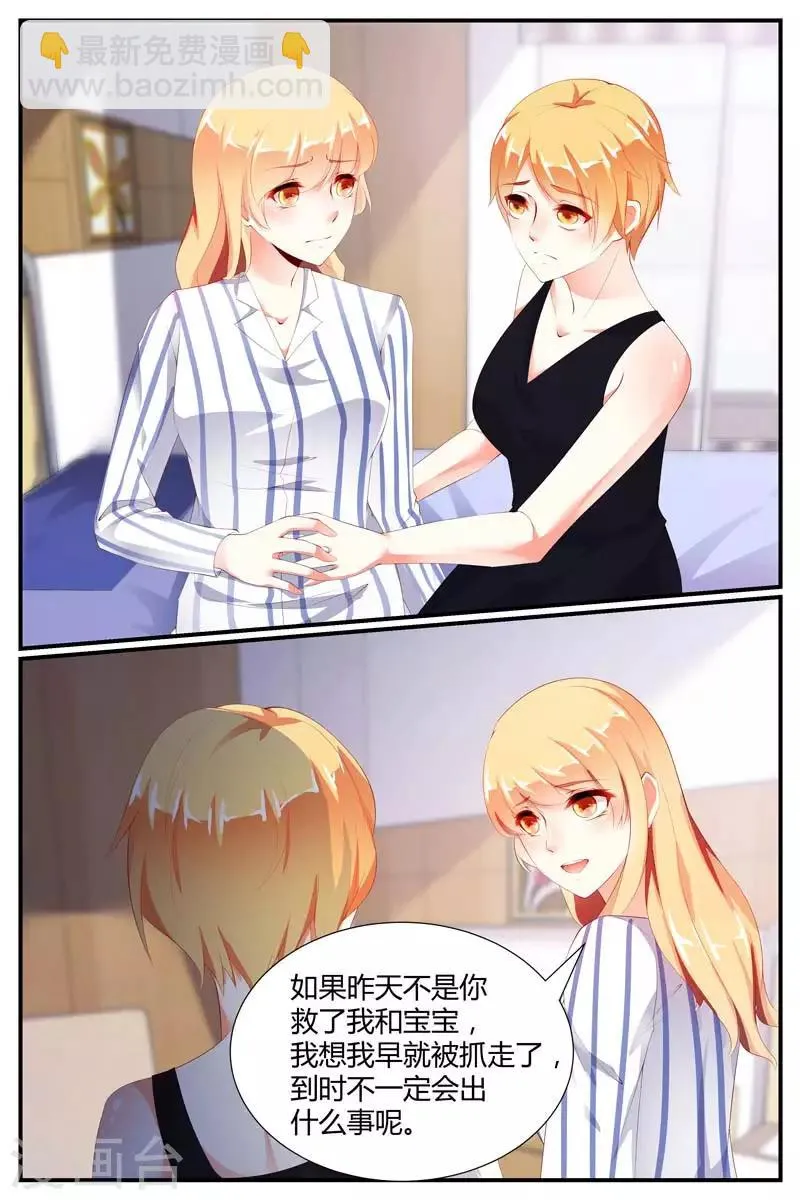 第68话 第10页