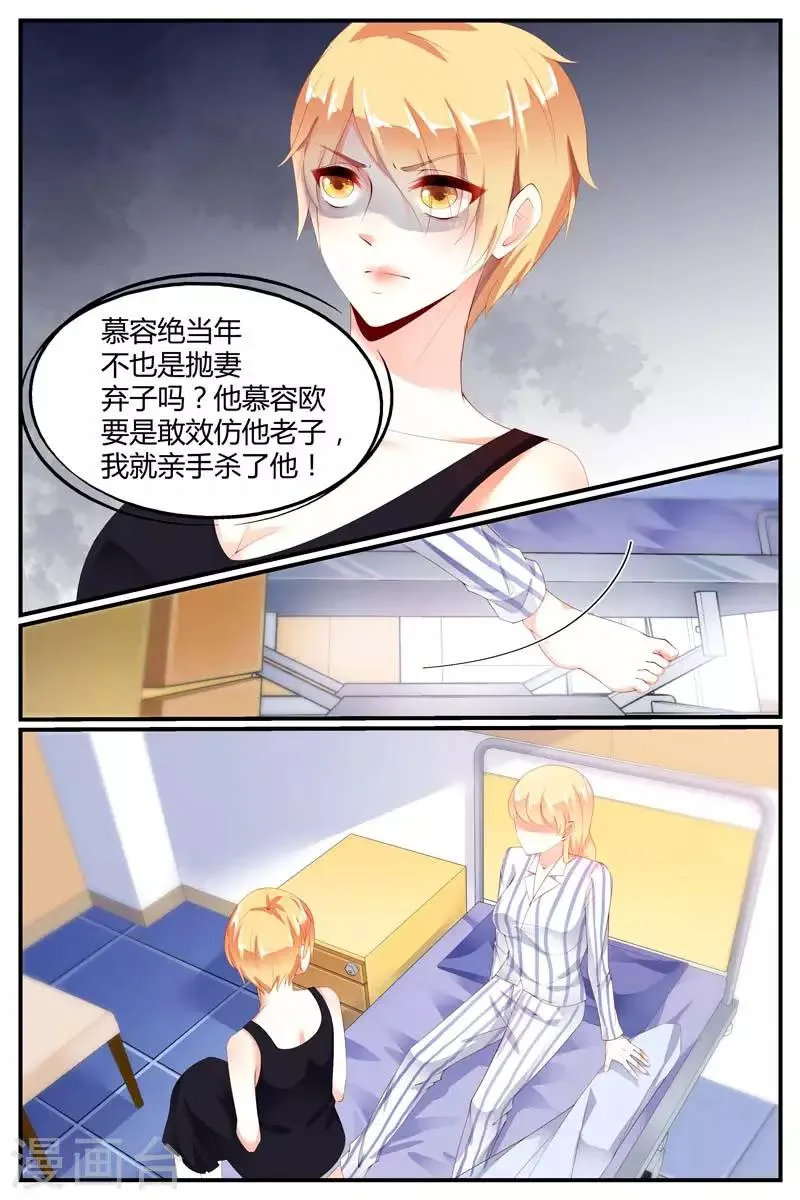 第68话 第11页