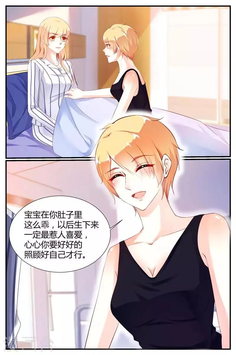 第69话 第2页