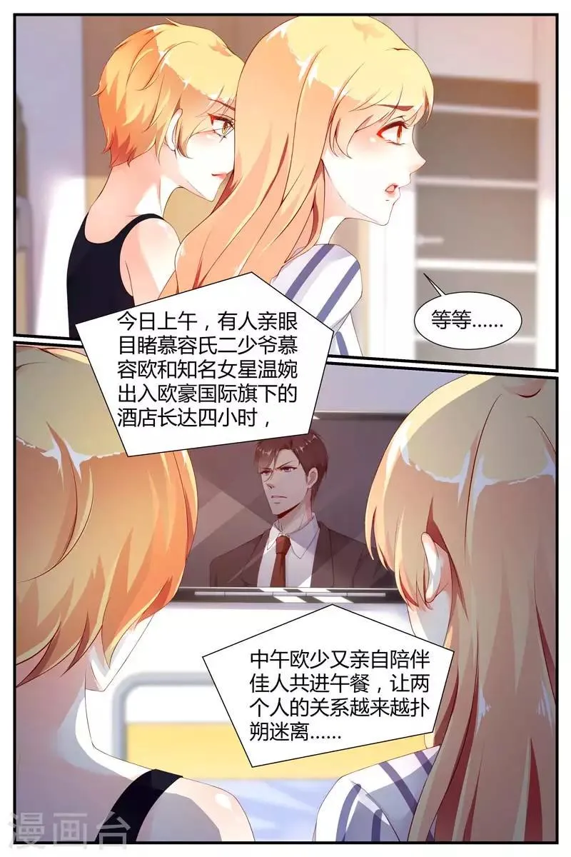 第69话 第4页