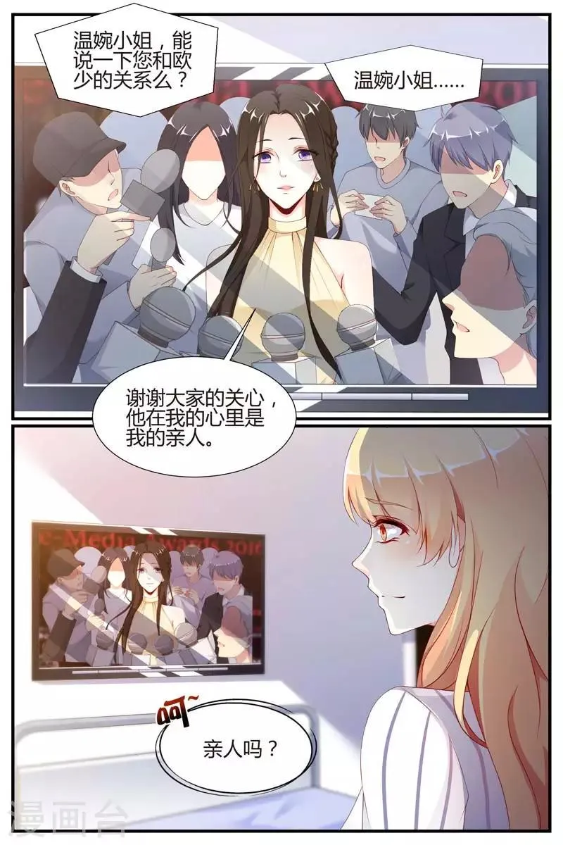 第69话 第5页