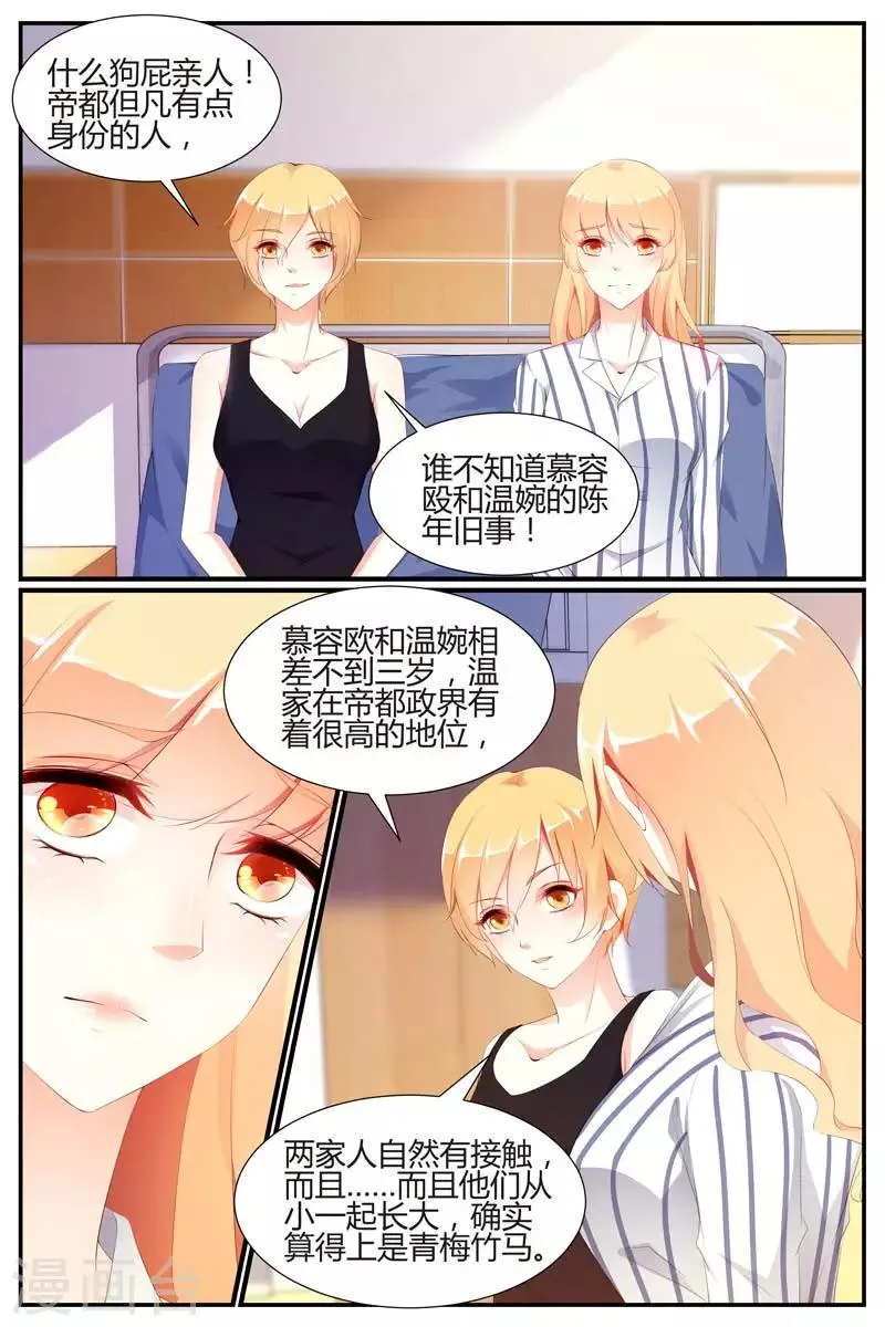 第69话 第6页