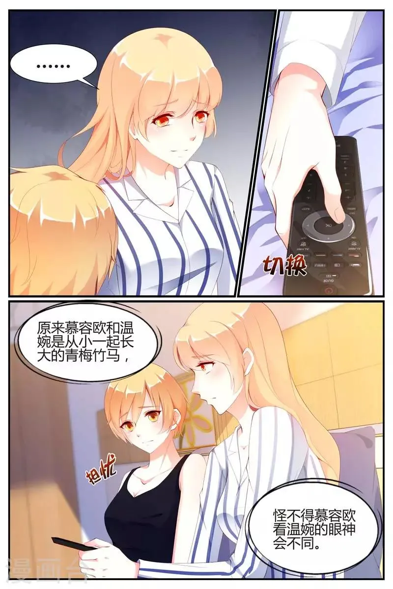 第69话 第7页