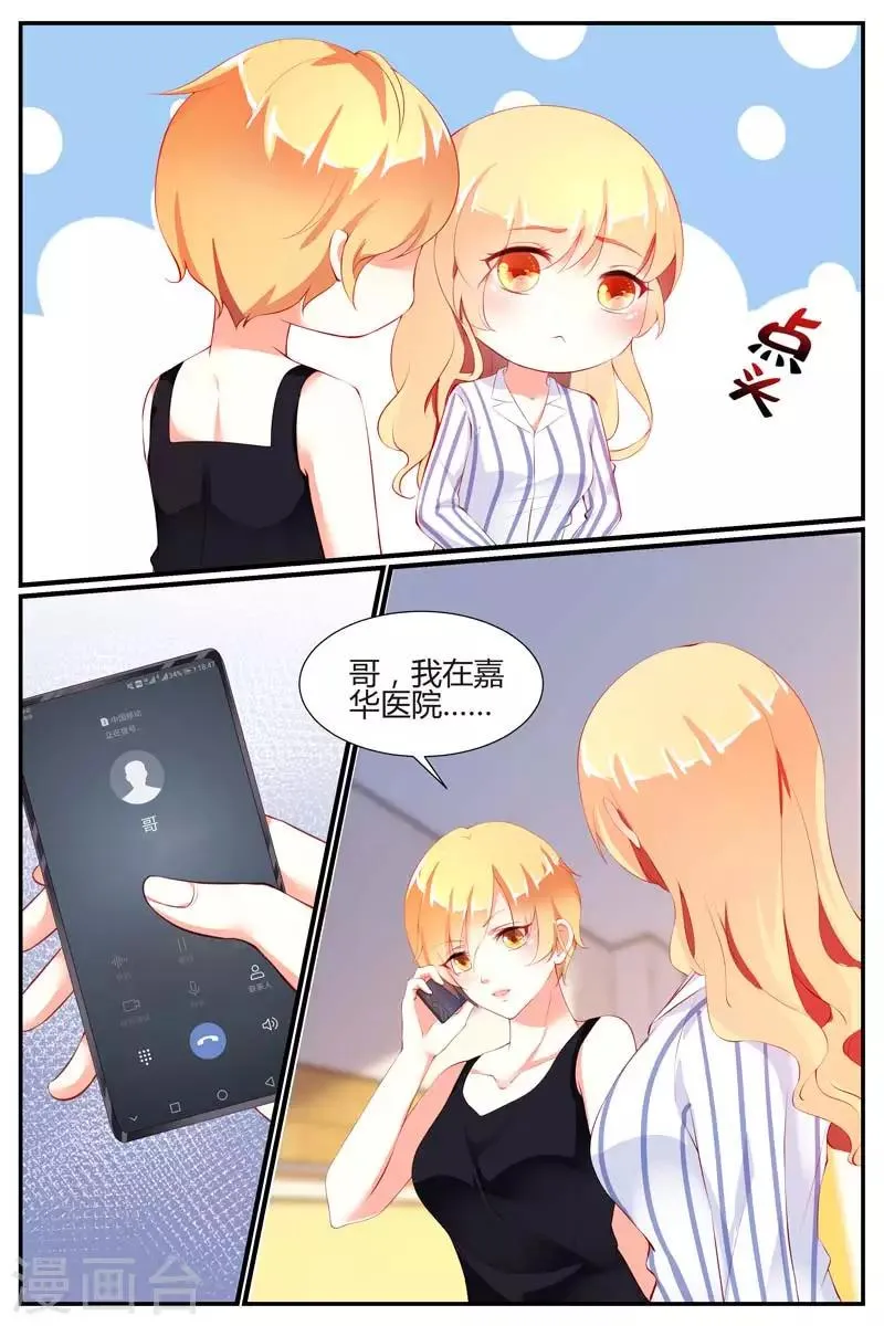 第69话 第10页
