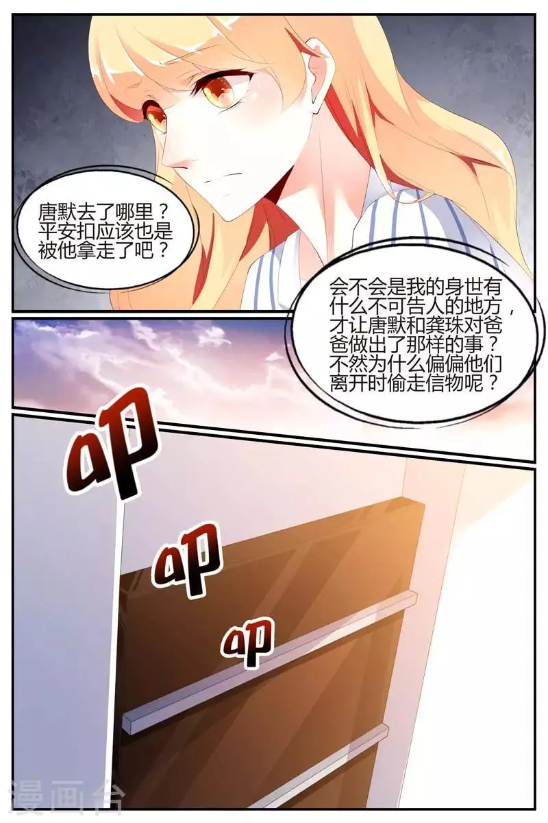 第69话 第11页