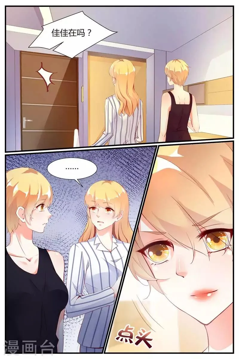 第70话 第2页