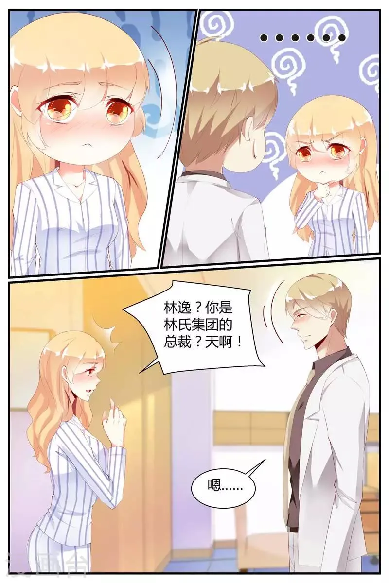 第70话 第7页
