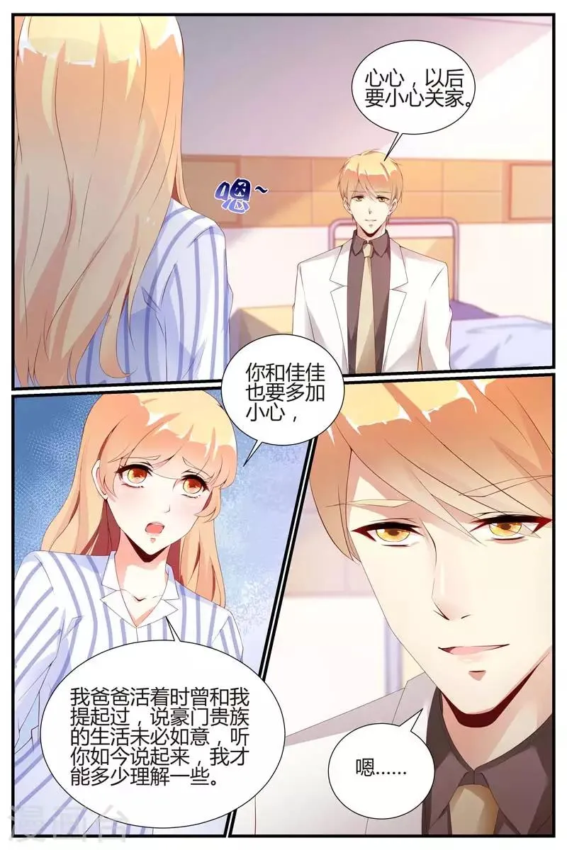 第70话 第10页