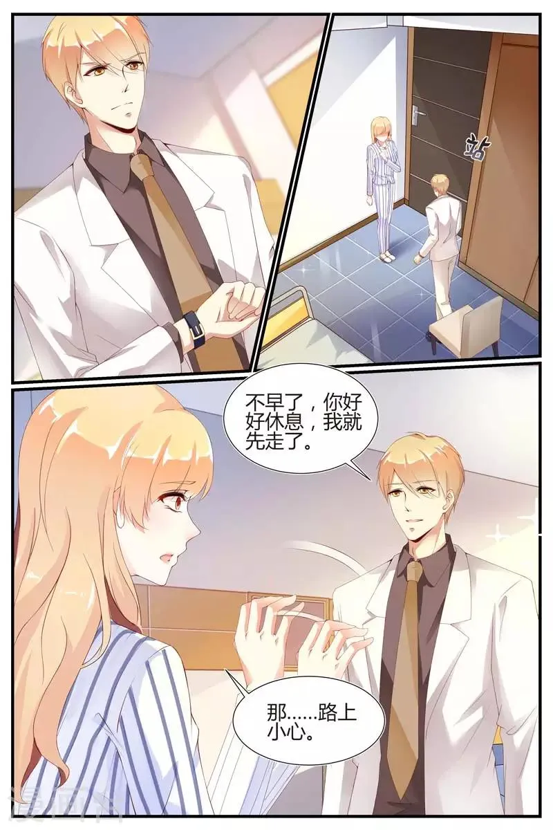 第70话 第11页