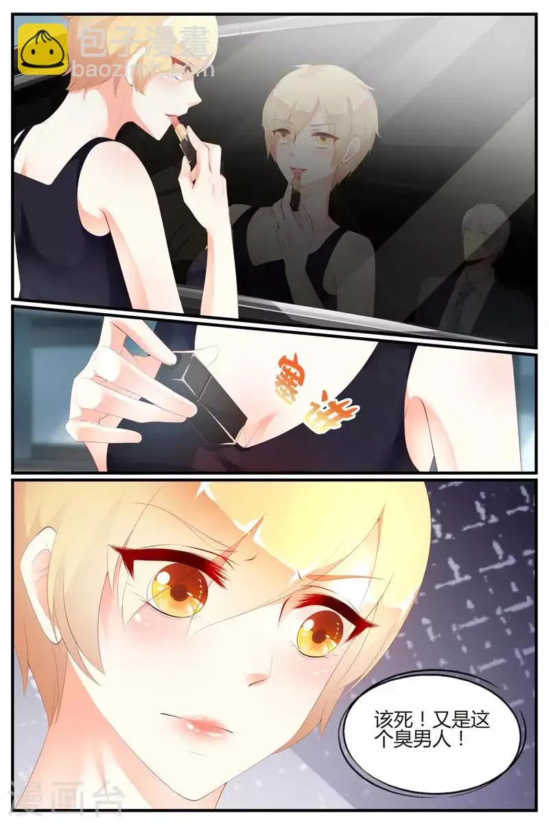 第71话 第3页
