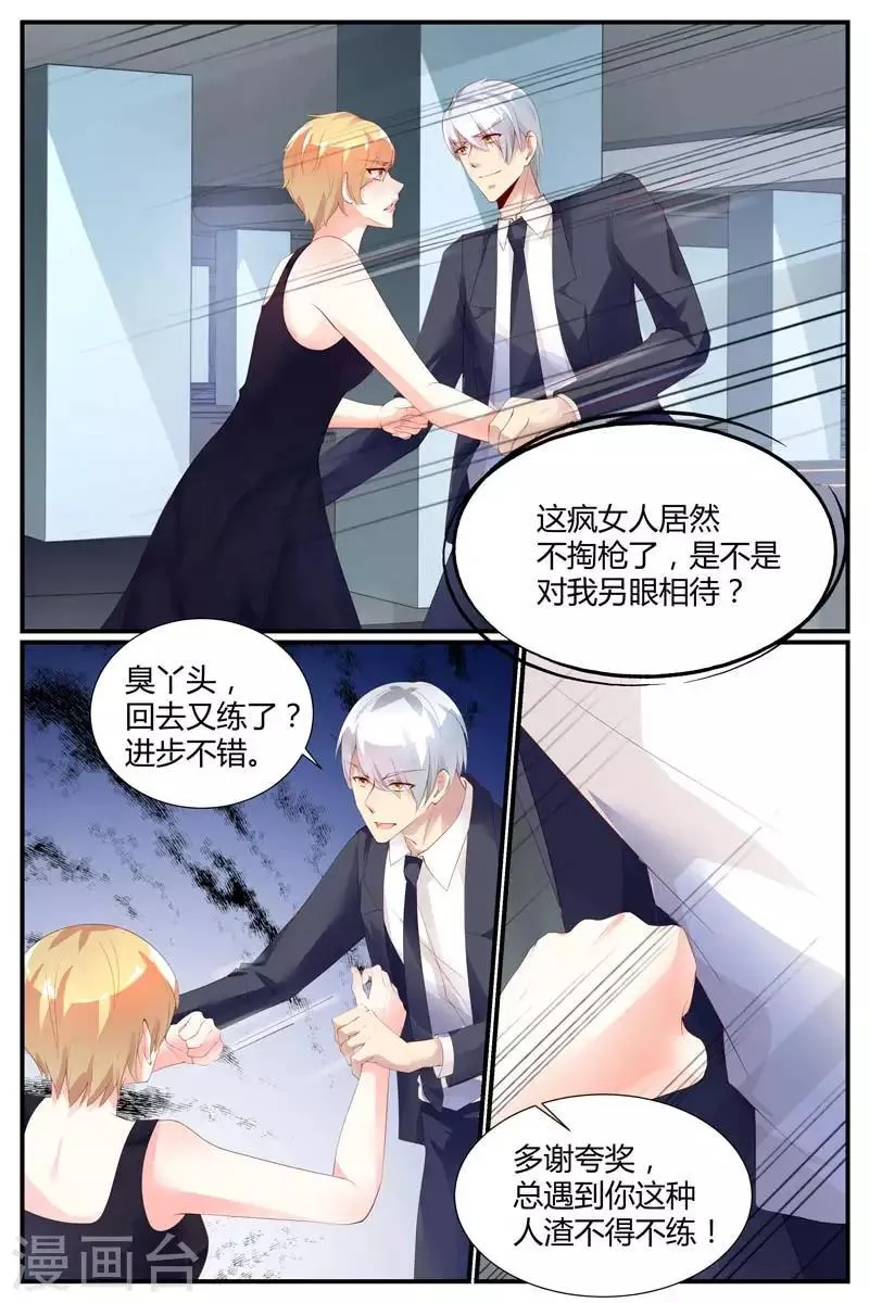 第71话 第6页