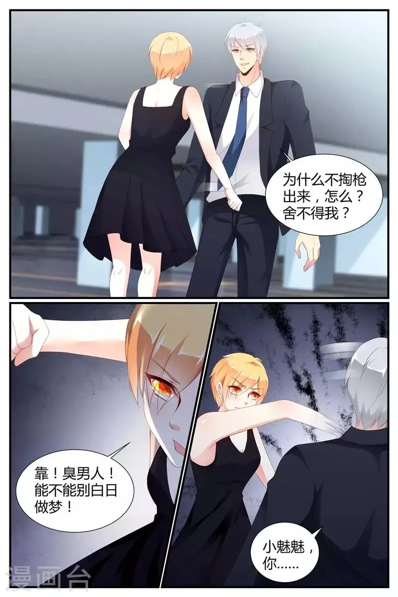 第71话 第7页