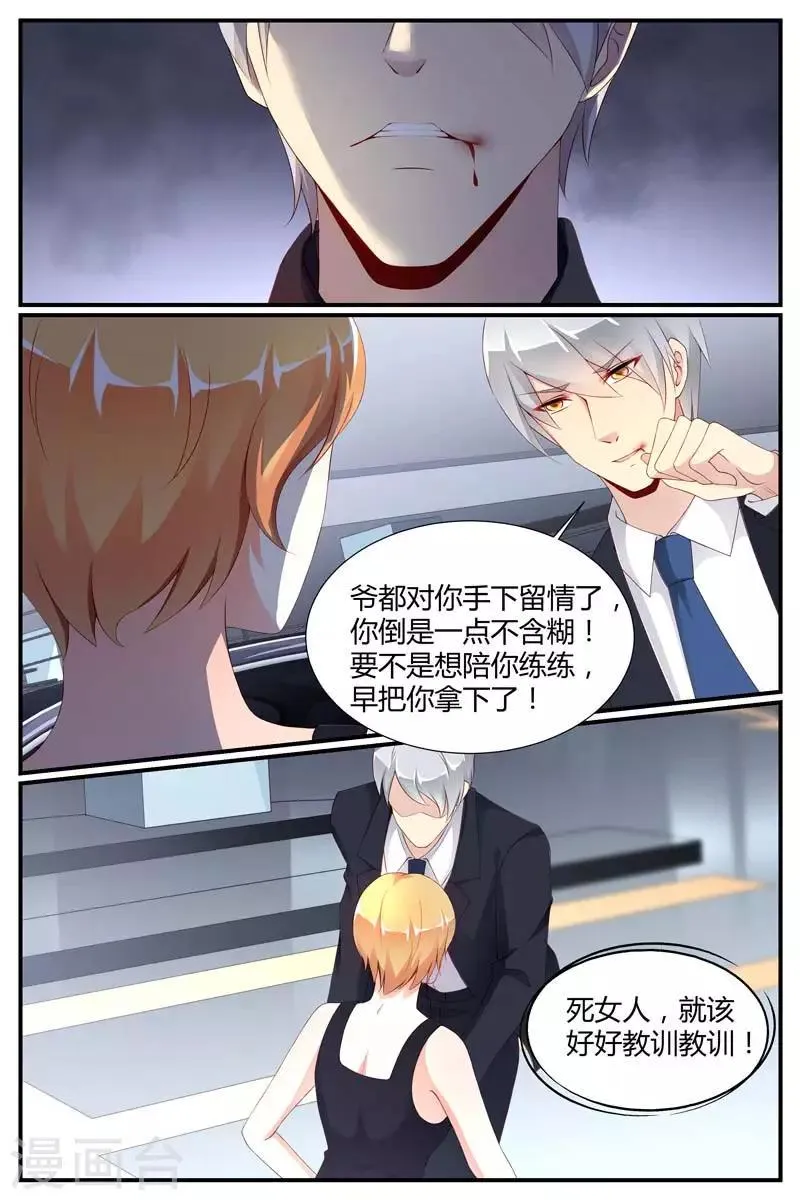 第71话 第8页