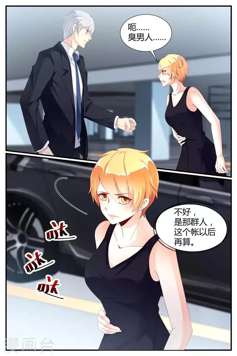 第71话 第9页