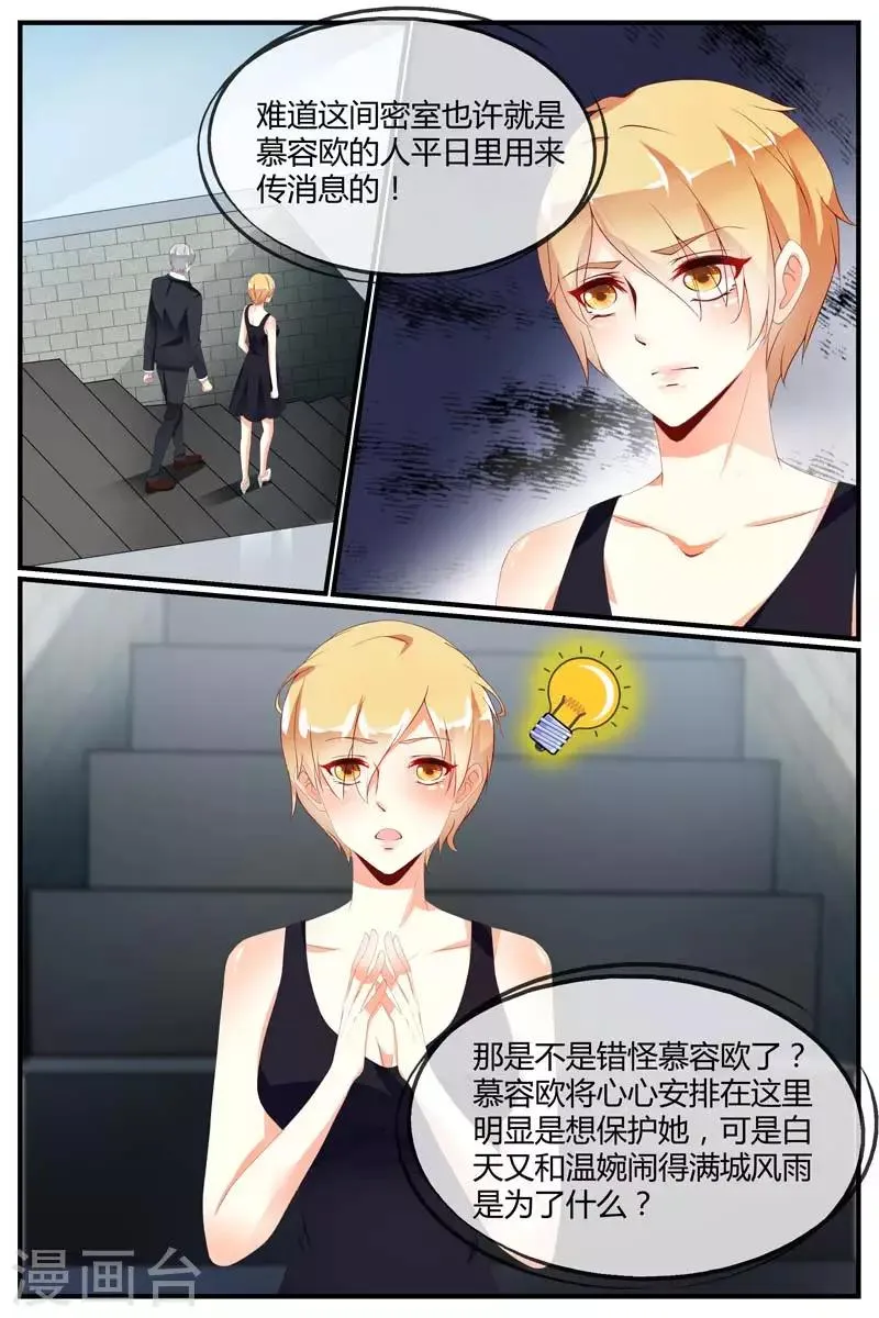 第72话 第5页