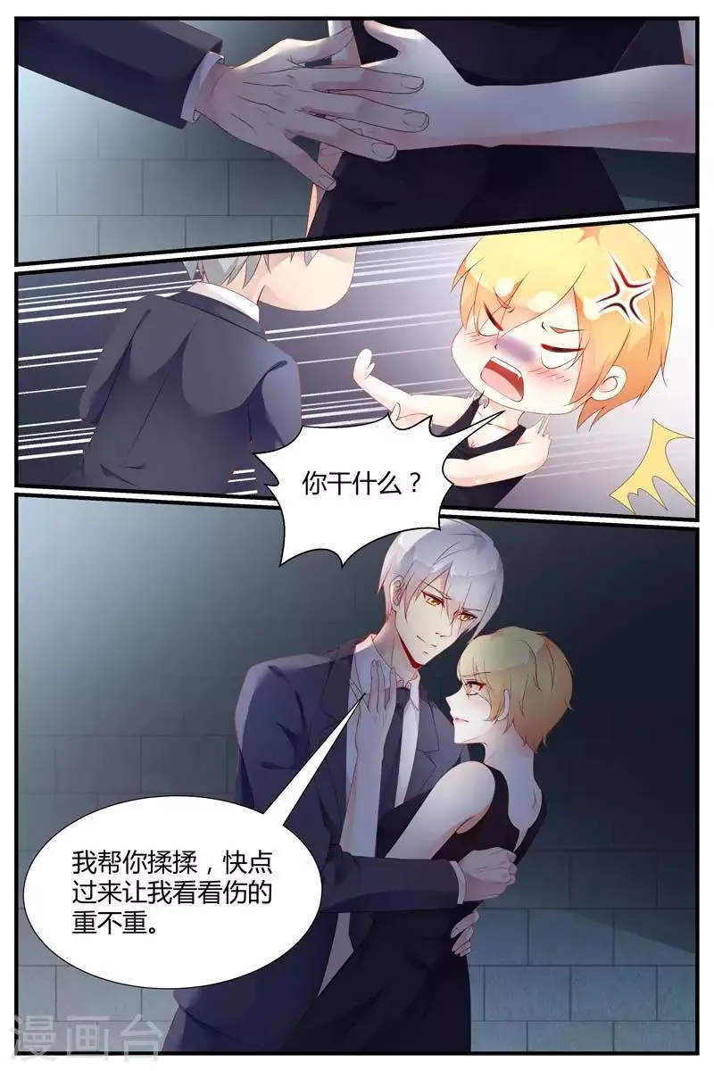 第72话 第6页