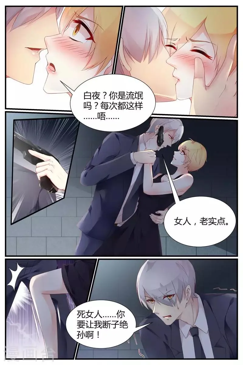 第72话 第7页