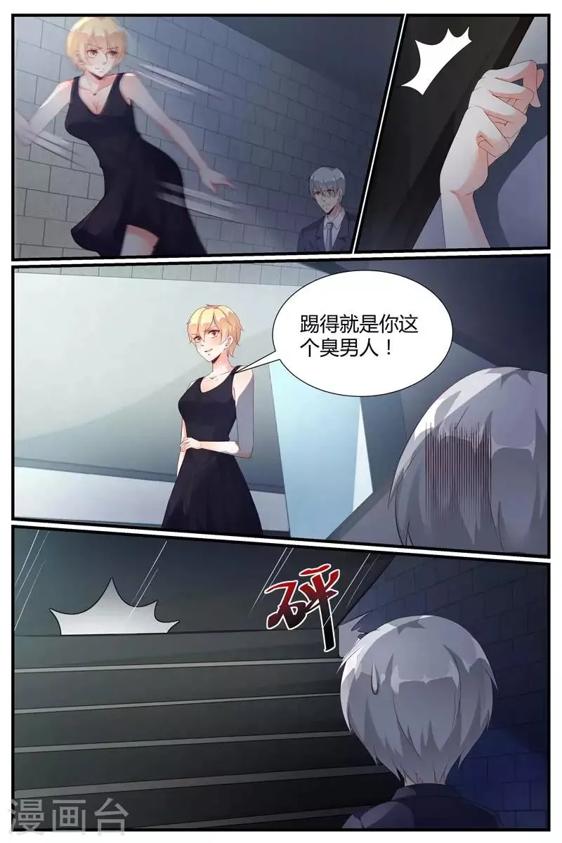 第72话 第8页